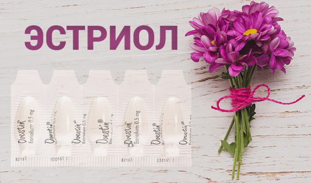 Овестин (таблетки, свечи и крем) — инструкция, отзывы