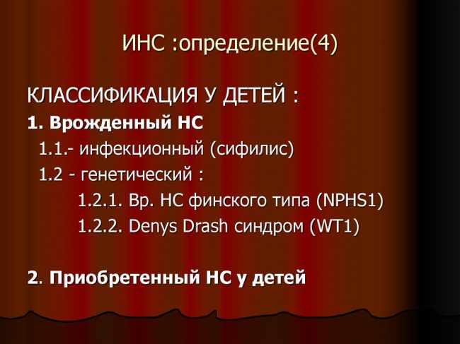 Нефротический синдром. причины, симптомы, признаки, диагностика и лечение патологии