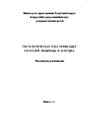 Зубчатая аденома толстой кишки