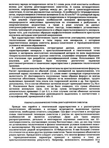 Доломит мазь
