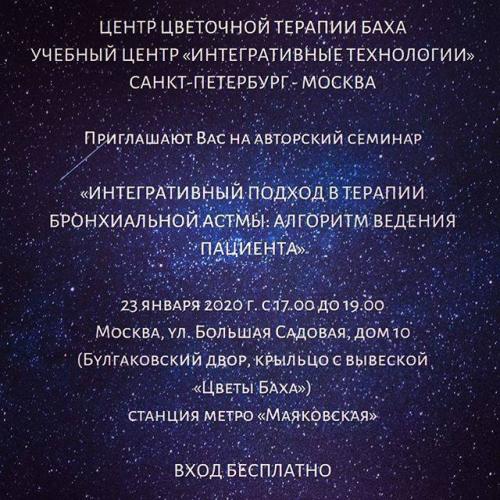 Алгоритм оказания неотложной помощи при приступе бронхиальной астмы
