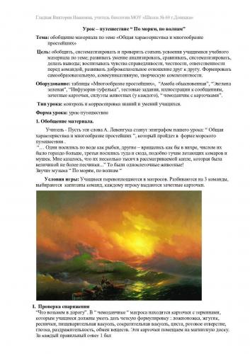 В чем заключаются главные отличия строения клеток бактерий и животных