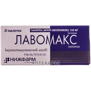 Таблетки лавомакс