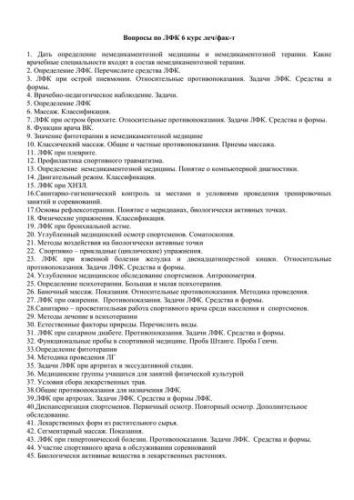Массаж при пневмонии у взрослых