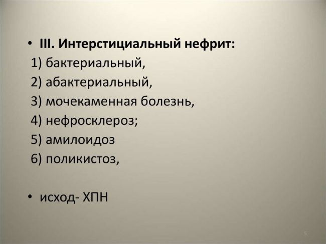 Нефросклероз почек: лечение народными средствами, фитотерапия, диета