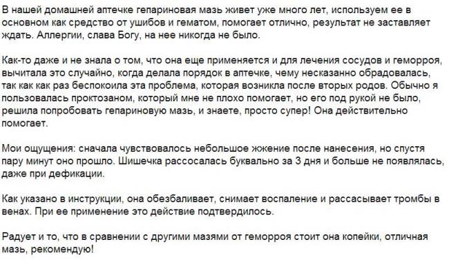 Долонит мосфарма гель