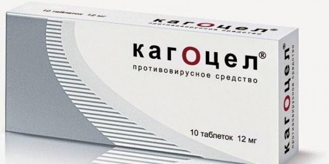 Кагоцел - инструкция по применению у взрослых и детей, дозировка, аналоги противовирусного лекарства