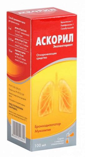 Сироп аскорил