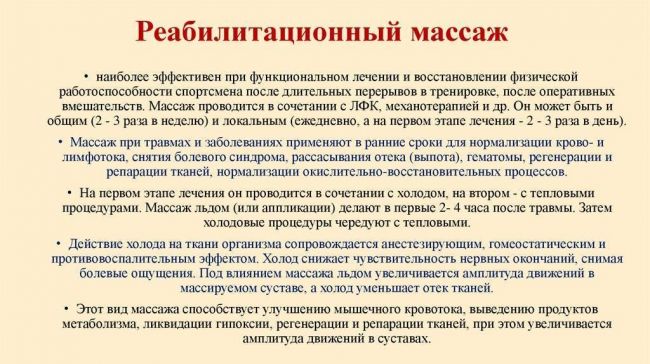 Массаж, дыхательная гимнастика и лфк при лечении бронхита у детей