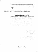 Тип сходящегося косоглазия, лечение патологии