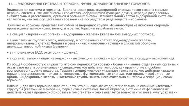 Адреналин: что это такое, функции гормона, польза и вред для организма