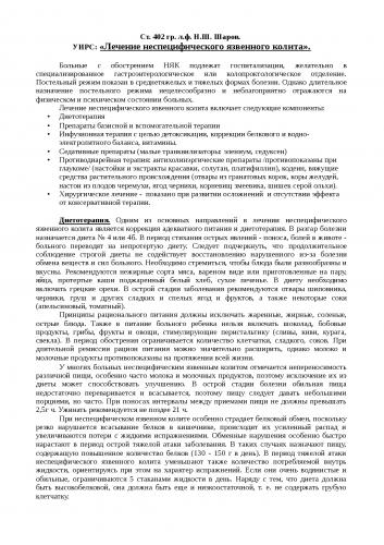 Диета при колите и гастрите
