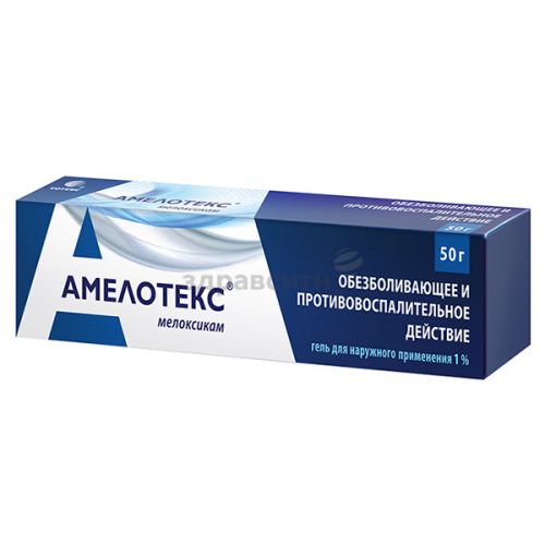 Мазь "мелоксикам": инструкция, аналоги, отзывы