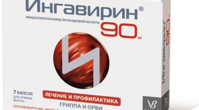 Таблетки от простуды кагоцел: инструкция по применению