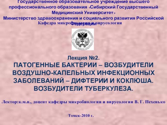 Причины туберкулеза. развитие. возбудитель, эпидемиология и иммунитет. фото