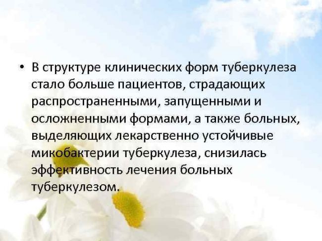 Виды и клинические формы туберкулеза легких