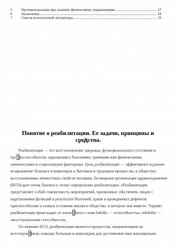Лфк при лечении бронхиальной астмы у детей и взрослых: виды упражнений