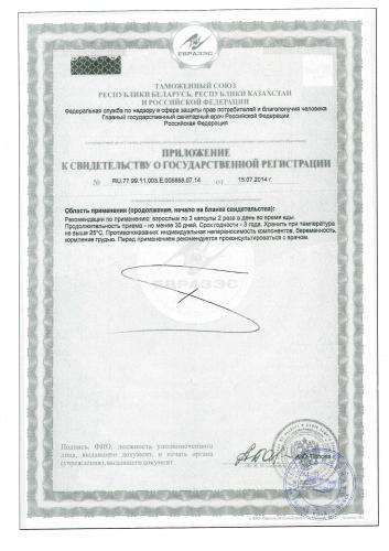 Хонда лекарство для суставов цена аналоги