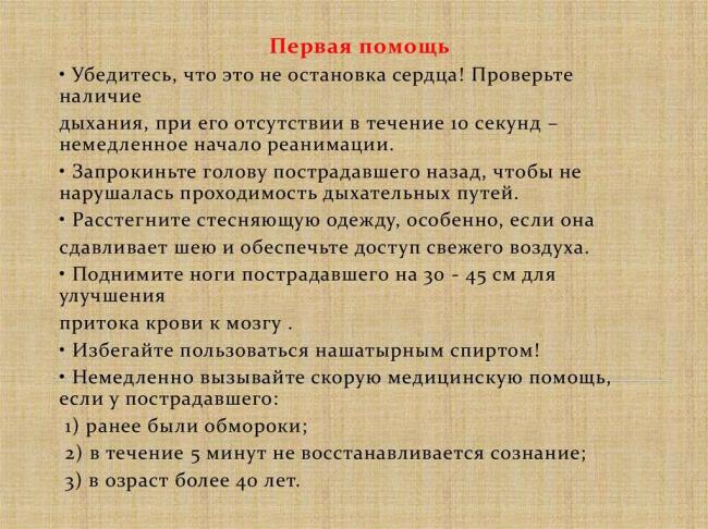 Доврачебная помощь при приступе бронхиальной астмы