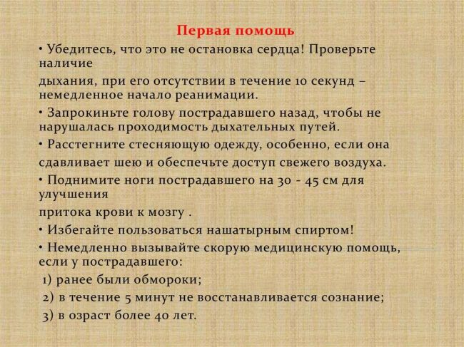 Первая, неотложная помощь при приступе бронхиальной астмы