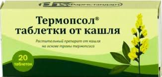 Таблетки от кашля (термопсис). инструкция по препарату, применение, цена