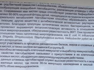 Лекарство от дисбактериоза у детей: основные медикаменты и правила применения