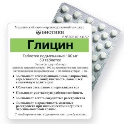 Личный опыт применения глицина. отзывы о препарате