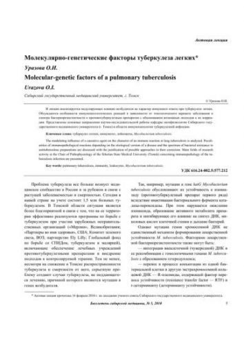 Микобактерии туберкулеза -mycobacterium tuberculosis