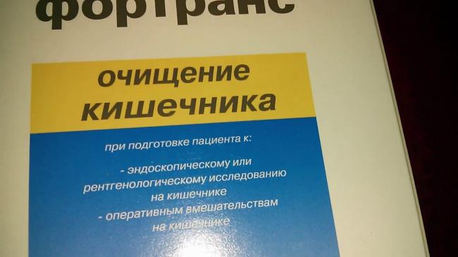 Лавакол для похудения: отзывы, как принимать, инструкция, дозировка