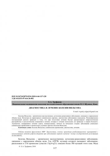 Причины возникновения синдрома паркинсонизма