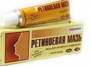 Применение ретиноловой мази от морщин