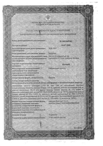 Применение препарата палин в таблетках: лечение мочевыводящей системы