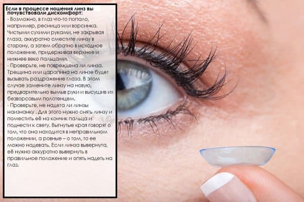 Контактные линзы на полгода: длительного ношения, на 6 месяцев, рейтинг, ношение