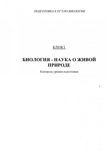 Где вырабатывается желчь