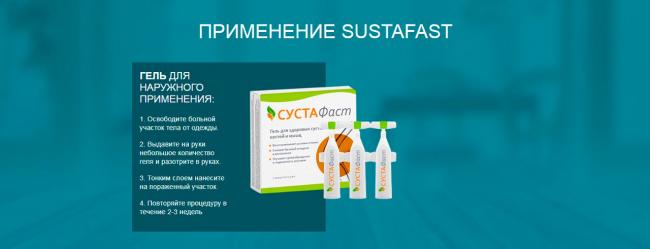 Гель для суставов сустафаст — инструкция, эффективность, мнение специалистов