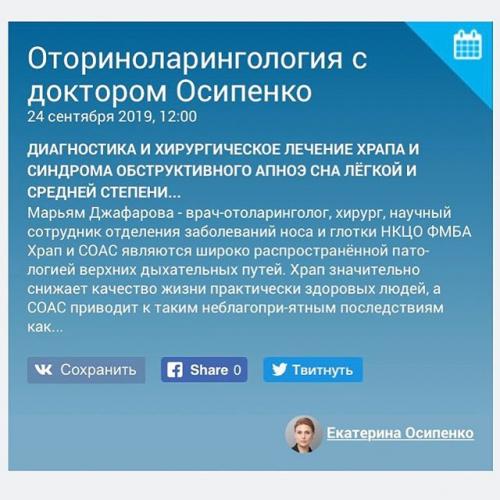 Как выжить во сне или почему надо лечить обструктивное апноэ сна