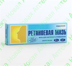 Ретиноевая мазь от морщин – отзывы врачей, цена, инструкция