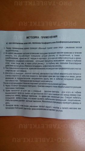 Мазь демазол – отличие от аналогов и геля