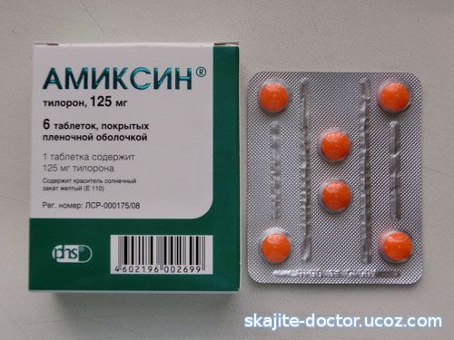 Амиксин: инструкция по применению, аналоги, цена, отзывы