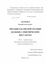 Как предотвратить пневмонию у лежачих больных после инсульта