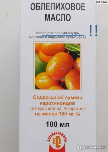 Облепиховое масло от кашля