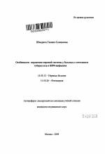 Инфильтративный туберкулез легких