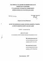 Реабилитация при бронхиальной астме: основные этапы и методы