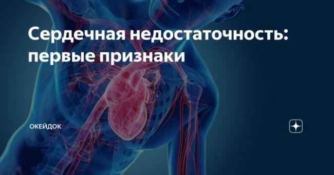 Одышка – признак патологии сердца или легких