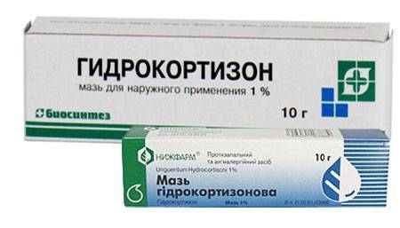 Гидрокортизон (мазь глазная) : инструкция по применению