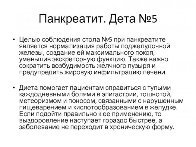 Питание при гастрите в период обострения (с повышенной и пониженной кислотностью) + примерное меню на неделю