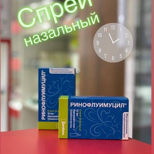 Точечный массаж при насморке