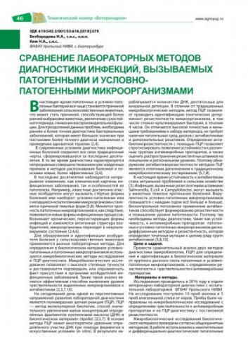 Какой вред могут нанести бактерии организму человека