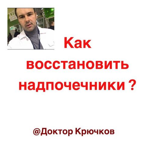 Функции | кортизол - гормон коры надпочечников