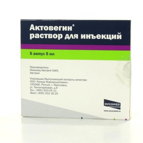 Можно ли актовегин колоть внутримышечно?